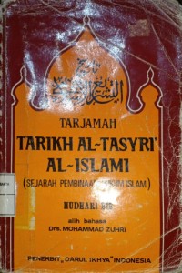 Tarjamah Tarikh Al-Tasyri Al-Islami (Seharah Pembinaan Hukum Islam)