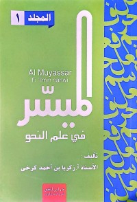 Al-Muyassar fi 'Ilmim Nahwi Jilid 1