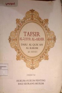 Image of Tafsir Al-'Usyr Al-Akhir Dari Al-Qur'an Al Karim Juz (28,29,30). Disertai Hukum-Hukum Penting Bagi Seorang Muslim
