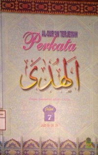 Image of Al-Qur'an Terjemah Perkata Jilid 7 Juz 19, 20, 21