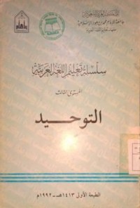 Image of Silsilah Ta'limul Lugho Arabiyyah. At-Tauhid (Asal-Usul Pembelajaran Bahasa Arab. Ketuhanan)