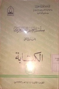 Image of Silsilah Ta'limul Lugho Arabiyyah. Al-Kitabah (Asal-Usul Pembelajaran Bahasa Arab. Kemampuan Menulis)