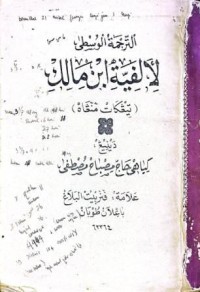 Image of At-Tarjamah al-Wustha Li Alfiyah Ibni Malik (Terjemah Menengah Alfiyyah Ibnu Malik) Tingkat Menengah