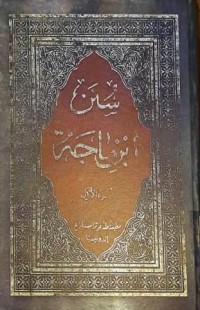 Image of Sunan Ibnu Majah Bagian I