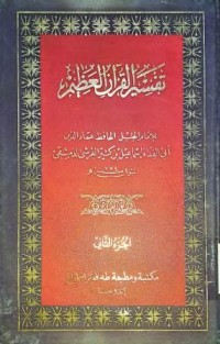 Image of Tafsir Al-Qur'an Al-Azhim Bagian 2